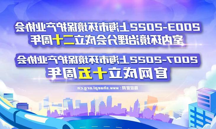 <a href='http://1jzr.51q2.com'>网投彩票官网</a>室内环境治理分会成立二十周年